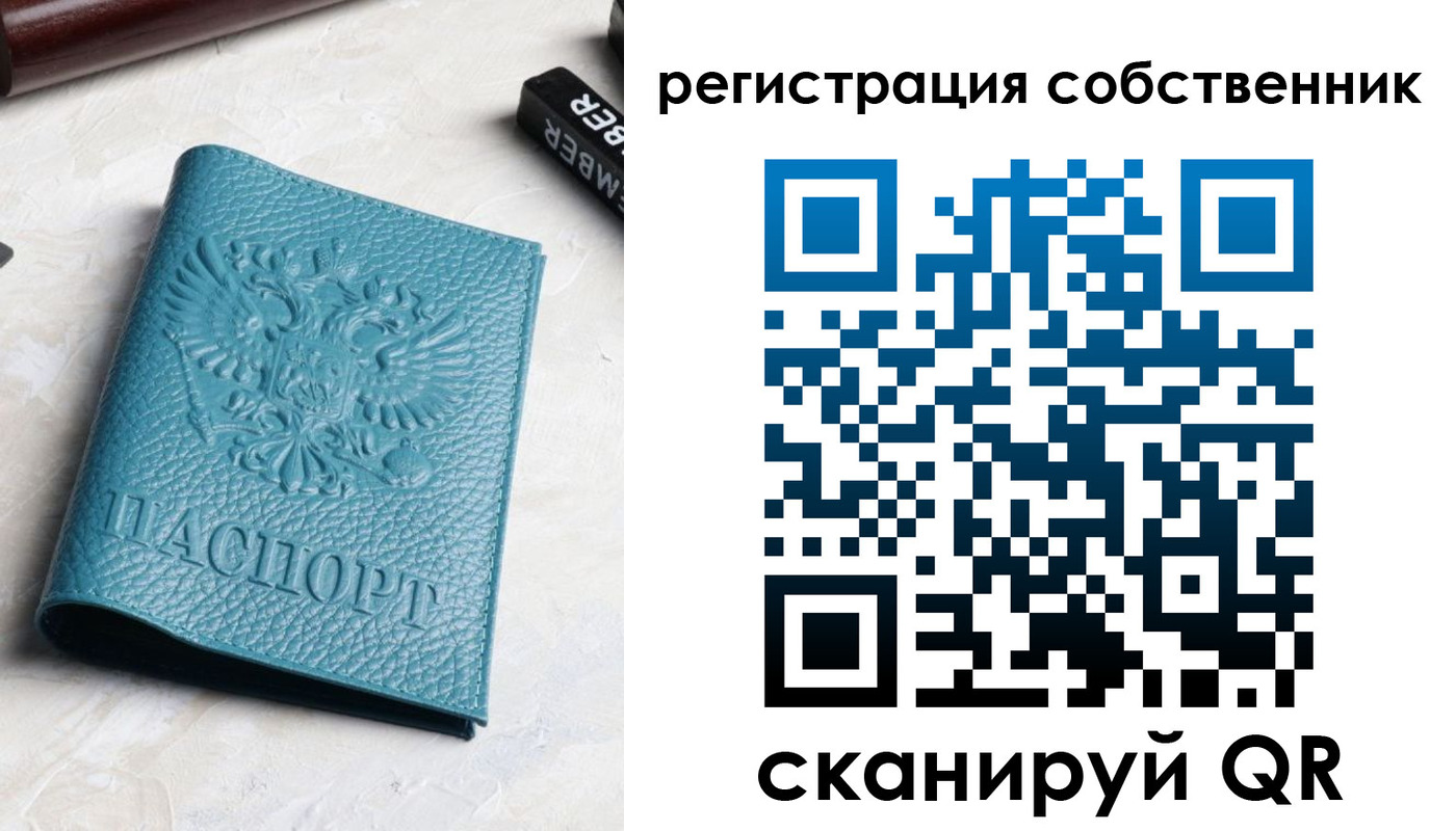 временная регистрация собственник в Барыше