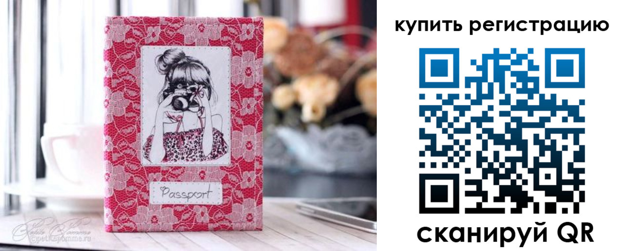 временная регистрация купить в Барыше