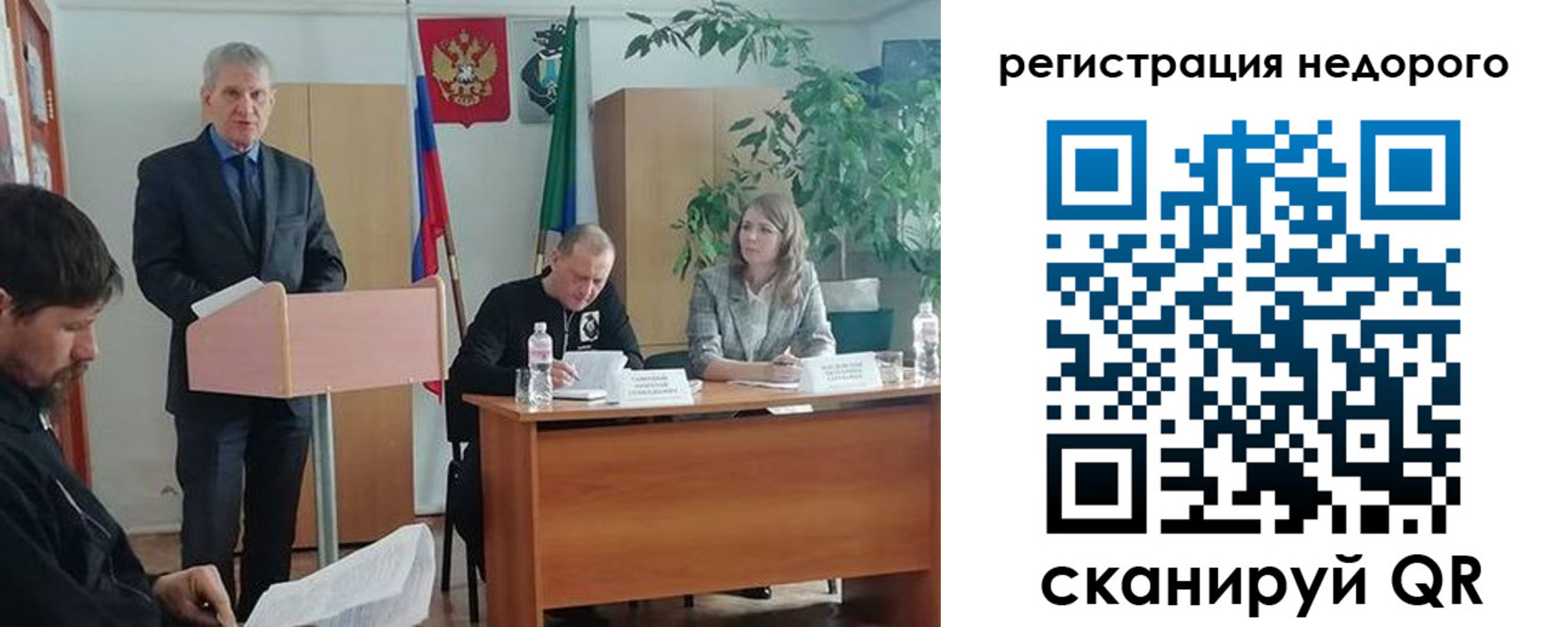 временная регистрация в Барыше
