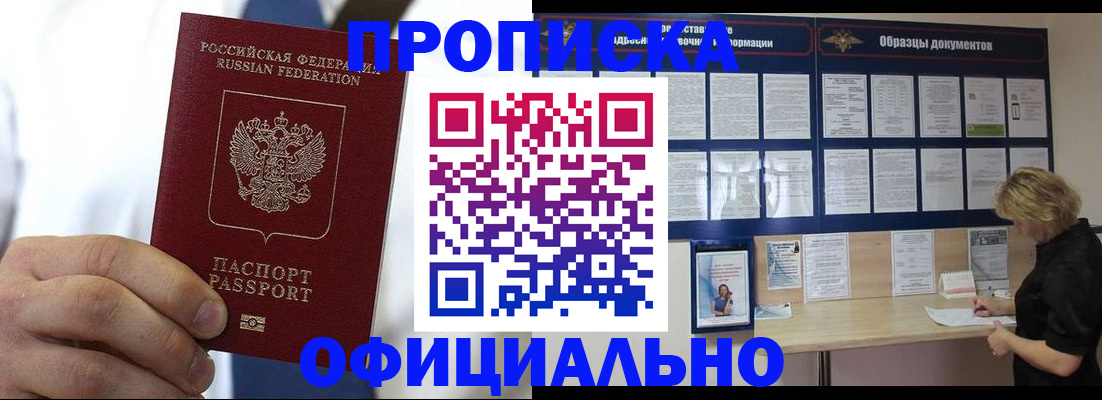 прописка иностранных граждан в Барыше