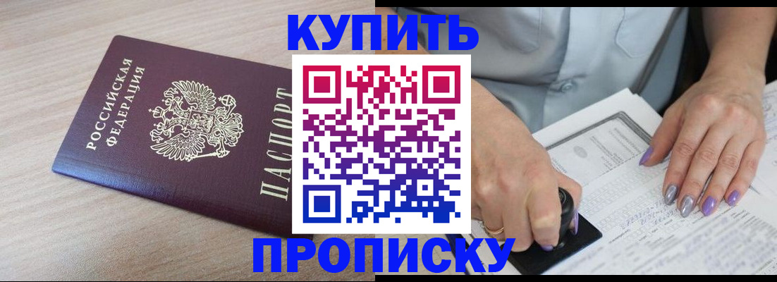 временная регистрация для всех в Барыше