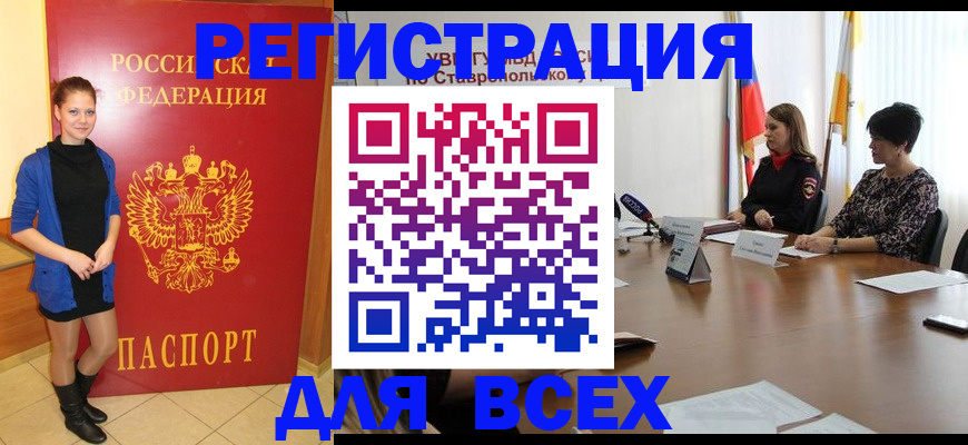 временная регистрация недорого в Барыше